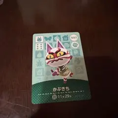 あつまれどうぶつの森 amiiboカード かぶきち - メルカリ