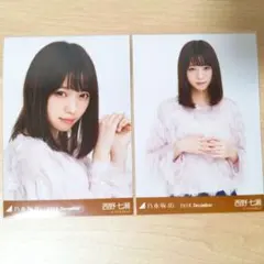 乃木坂46 西野七瀬 生写真 2016 November