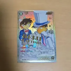 【未使用、匿名配送】コナンカードゲーム　服部平次　SRCP