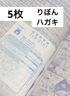 2026年最新】懸賞 りぼんの人気アイテム - メルカリ