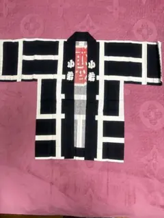 祭り用法被 黒と白のストライプ 100cm