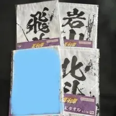 北斗の拳 一番くじ E賞 世紀末タオル - メルカリ