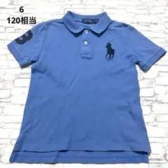 ✨美品✨ポロラルフローレン 半袖ポロシャツ ビッグポニー ブルー 6 120cm