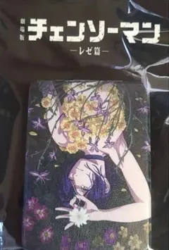 チェンソーマン TSUTAYA ミラー レゼ 映画 特典 バッジ アクリル くじ