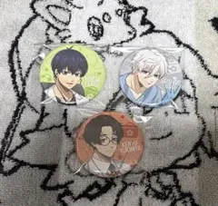 ブルーロック診療所 缶バッジ3点セット