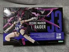 さ*き様 メガミデバイス　デザイアメイデン　レイダー