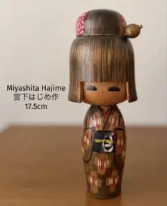By Miyashita Hajime宮下はじめ作 創作こけし 20.5cm - メルカリ