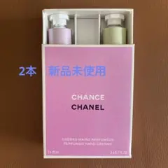 CHANEL ハンドクリーム　2本セット