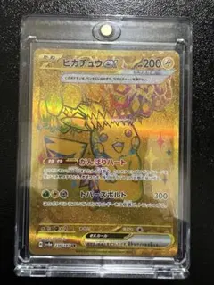 テラスタルフェスブイズ SAR セット プラス　ピカチュウex UR 状態ランクA】ピカチュウex (UR) {236/187} [SV8a/テラスタル