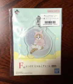 mofusand 一番くじ F賞ぷっくりにゃんこチャーム うさぎ③