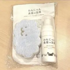 わんにゃん食器の洗剤 & スポンジのサムネイル
