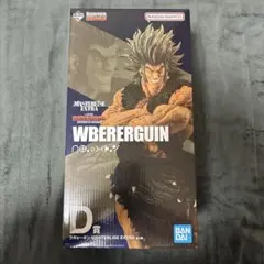 一番くじHUNTERXHUNTER ウボォーギン D賞