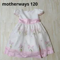 motherways 120 ドレス