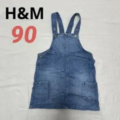 H&M デニムジャンパースカート 90 長さ調整可さ設計 前2ポケット かわいい