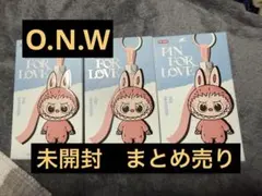 ラブブ　イニシャル　O.N.W 未開封　まとめ売り