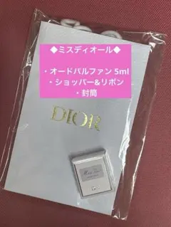 新品　ミスディオールオードパルファン5ml ショッパーとリボン、封筒付き￼