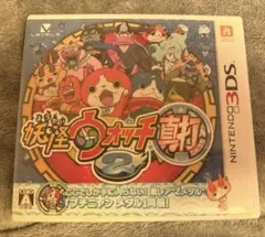 妖怪ウォッチ２真打