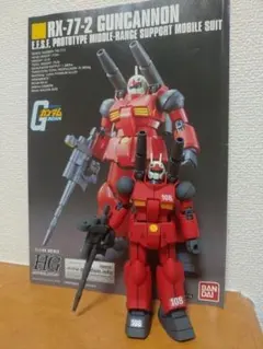 HG RX-77-2 GUNCANNON ガンプラ ジャンク品 - メルカリ