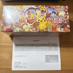 スペシャルBOX ポケモンセンタートウホク 納品書・シュリンク付き 新品