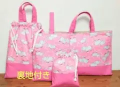ぞう柄 ハンドメイド 入園入学4点セット レッスンバッグ 上履袋 他