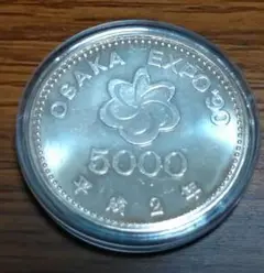 平成2年大阪万博記念プルーフ硬貨 EXPO'90 エキスポ 5000 2025年最新】5000円硬貨 平成2年の人気アイテム - メルカリ