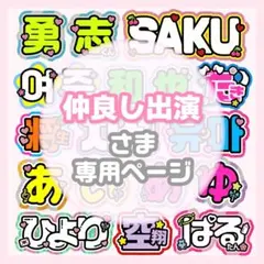 2025年最新】ネームボードオーダーの人気アイテム - メルカリ