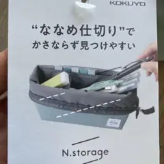 KOKUYO N.storage ペンケース ライトブルーのサムネイル