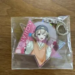 プロセカセガラッキーくじ E賞 小豆沢こはね キーホルダー