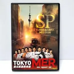 【新品未使用】TOKYO MER ［劇中使用レプリカ］ジャケット TOKYO MER レプリカ ジャケット Mサイズ - メルカリ