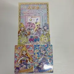 ひみつのアイプリ 五十嵐じゅりあ 六堂える エターナルジュエルブルーピンク