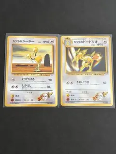 【当時物】ポケモンカード旧裏 カツラのドードー ドードリオ 2枚セットのサムネイル