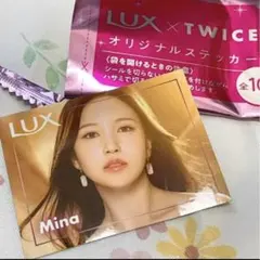 【美品】TWICE × Lux シャンプー リンス ステッカー mina ミナ