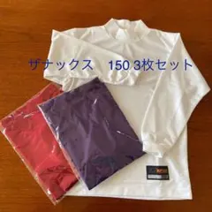 ザナックス　ジュニア ハイネック　3枚セット　150 長袖アンダーシャツ