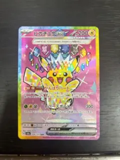 2026年最新】ピカチュウEX sarの人気アイテム - メルカリ