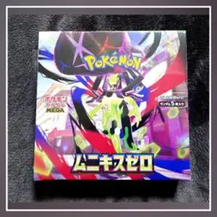 【新品・未使用】ムニキスゼロ BOX （シュリンク付き）美品