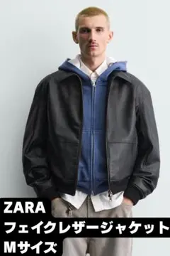 【試着のみ】ZARA フェイクレザー ボンバージャケット Mサイズ