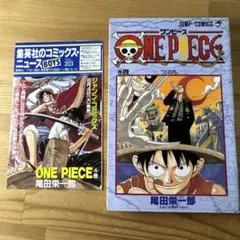 ONE PIECE 4巻　初版　ジャンパラ付き