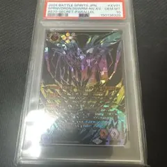 2026年最新】超神星龍ジークヴルム・ノヴァ psa10の人気アイテム