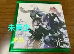 劇場版 プロジェクトセカイ 入場者特典 そこに在る、光。 ニーゴ