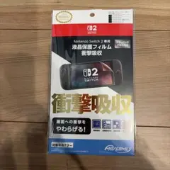 【新品】Switch2用 専用液晶保護フィルム 衝撃吸収