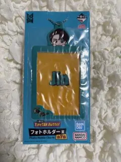 BTS TinyTAN 1番くじ フォトホルダーキーホルダー