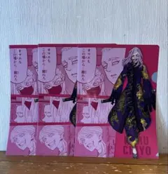 東リべ セブンイレブン限定クリアファイル 三途春千夜 3枚セット