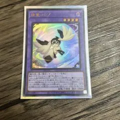 2025年最新】精霊コロゾの人気アイテム - メルカリ