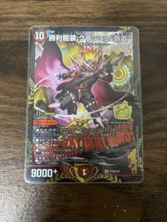 2026年最新】クラッシュ覇道 プロモの人気アイテム - メルカリ