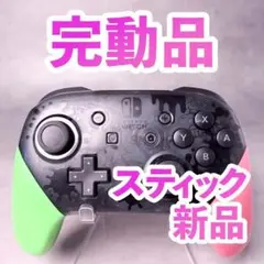 ニンテンドー　switch プロコン　スプラトゥーン2 111