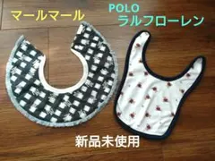 チェック柄と花柄のスタイ2点セット　「マールマール」「ラルフローレン」