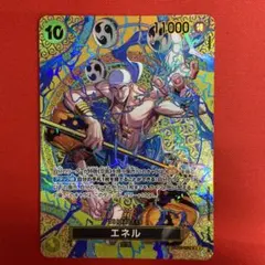 ワンピースカードゲーム「エネル」SP EB02-052