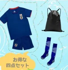 キッズ用 サッカーユニフォーム 上下セット140cm