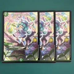 フェアリーライフ　csプロモ　【３枚】P19