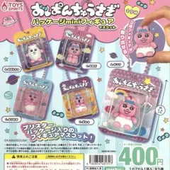おぱんちゅうさぎ パッケージminiフィギュア マスコット 全5種コンプリート